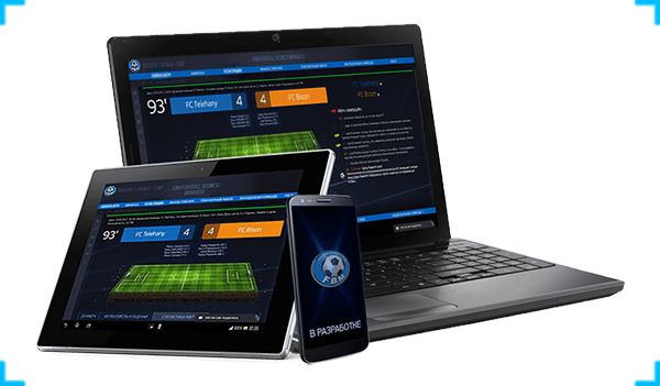 футбольный менеджер онлайн игра на смартфоне, планшете ноутбуке
