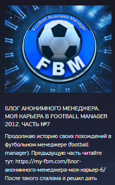 football manager 2017 
