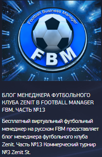 бесплатный виртуальный футбольный онлайн менеджер