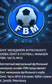 бесплатный виртуальный футбольный менеджер онлайн