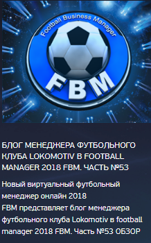 новый виртуальный футбольный онлайн менеджер